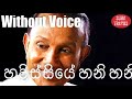 Hadissiye Hani Hanikata Karaoke Without Voice Karoke