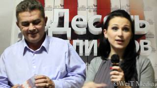 Десять миллионов. Интервью