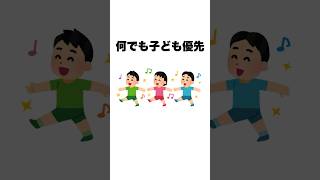 子どもが王様状態編