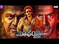MAFIA BOSS Kannada Full Movie Upendra Kriti Kharbanda Raghu Mukherjee Full Kannada Movie