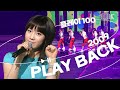 [KBS Kpop🎈 PLAYBACK] 플레이100 🎧 2009년 차트 TOP100