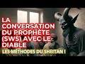 CONVERSATION DU PROPHÈTE MOHAMMED (SWS) AVEC LE DIABLE : LES METHODES DU DIABLE DÉVOILÉS