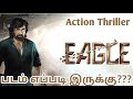 Eagle New Tamil Dubbed Movie Review by Good Reviews/Eagle/Ravi Teja/Kavya Thapar/Karthik/#GoodReview