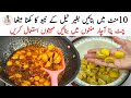 Nimbu Ka Khatta Meetha Healthy Achar Without Sugar | Instant Sweet Sour Lemon Pickle | Nimbu Achaar