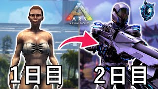 スモールトライブに殴り込み！2日でTEK文明解放したった！！【ARK 公式スモールトライブPVP ソロ】#1