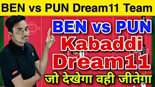 BEN vs PUN Dream11 Prediction | Kabaddi Dream11 Team Today | Dream11 Kabaddi Team Today | BEN vs PUN