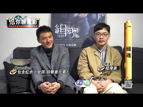 【培你聊電影】週末瘋電影 熱門新片搶先看!