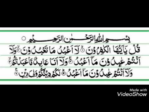 Learn sorah Al kafiroon by qari tahir mehmood in A for Allah