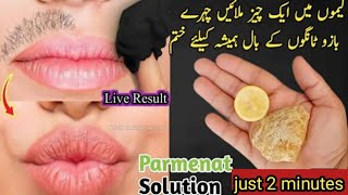 permanent hair removal at home ||Best hair removal cream||painless hair removal