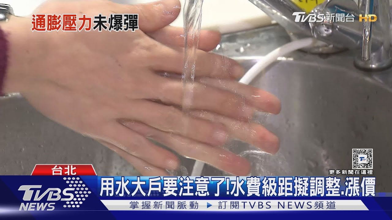 荷包又要失血了!4月恐迎來「水電雙漲」