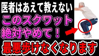 【老後、寝たきりが嫌なら絶対見ろ】知らないと必ず損する、60代以上が最も効果的に筋肉を増やす方法【ゆっくり解説】
