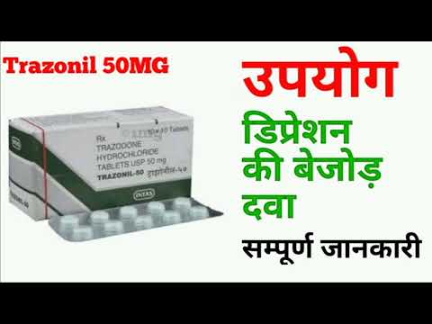 Trazonil 50MG Tablet uses in Hindi, Side Effects, composition, medicine for depression