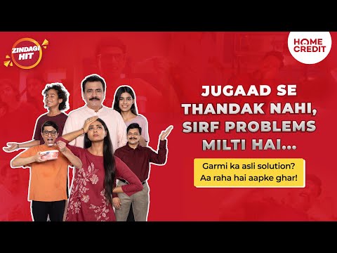 Garmi Ka Jugaad - 3 Parivaar, Upgrade Karne Ka Ek Solution I Home Credit India