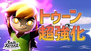 アプデで強化されたトゥーンがパワフル過ぎるw【スマブラSP】