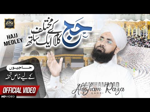 New Hajj Kalam 2024 - Hajj Kalam Medley - Hajj 2024 - Ahtisham Raza Qadri 2024