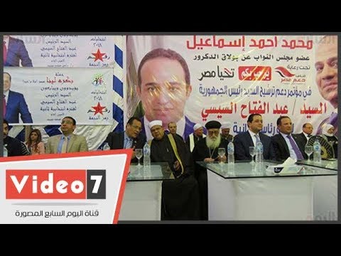 النائب محمد إسماعيل السيسي حقق إنجازات وتنمية شاملة فى مختلف القطاعات