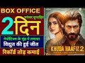 Khuda Haafiz Chapter 2 Box Office Collection, Khuda Hafeez 2 box Office Collection, #khudahaafiz2