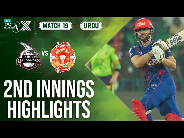 2nd Innings Highlights | Lahore Qalandars vs Islamabad United | 𝐔𝐑𝐃𝐔 | Match 19 | HBL PSL X | M2M1A