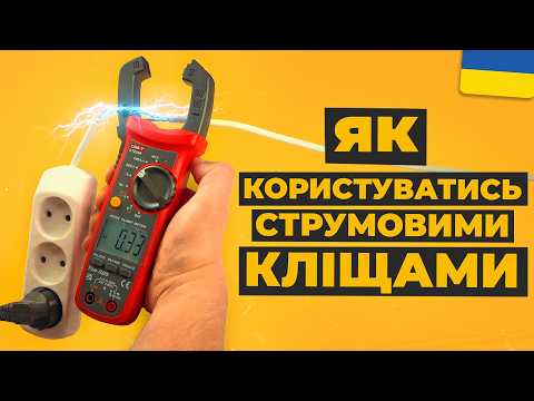 Струмовимірювальні кліщі UNI-T UT204R (аналог UT204+) Прев'ю 4