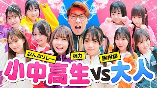 ひなたちゃんのはあれ(何とは言わない笑)を見てるからちょっと期待してしまった笑 - 【めるぷち】小中高校生VS大人!?大人気女子たちとガチスポーツテストやってみた!!【対決】
