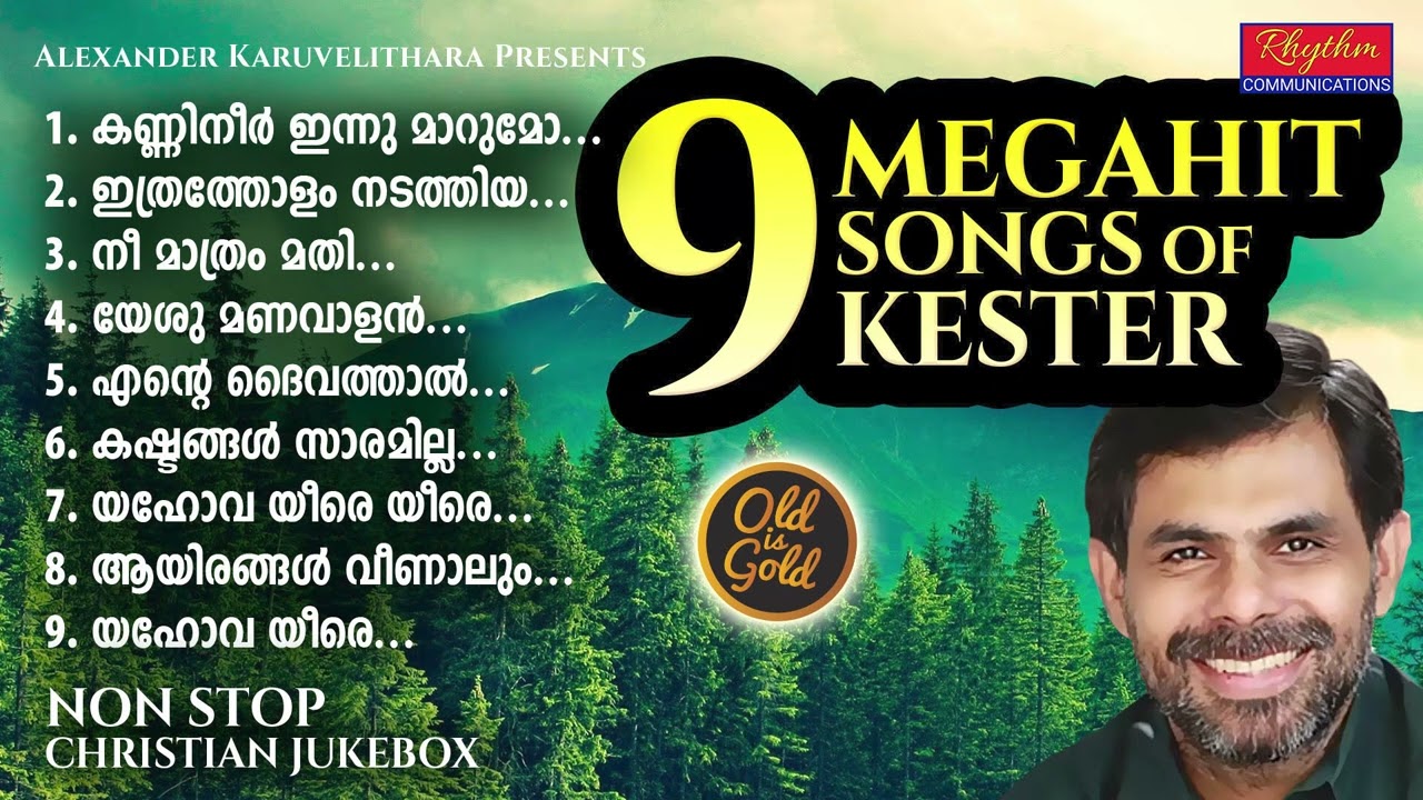 ജനഹൃദയങ്ങളിൽ കയറിപ്പറ്റിയ അനശ്വരഗാനങ്ങൾ Exclusive Hits!! Kester Superhit praise & worship songs