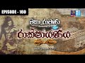 rakshayanaya-(160)-21-05-2019