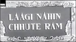 Laagi Nahi Chhute Ram