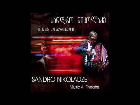 Sandro Nikoladze - Mirrors