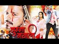 Munna Mawali Full Bhojpuri Movi Parmod Permi Anjana Singh Muna Mawali Full Movie