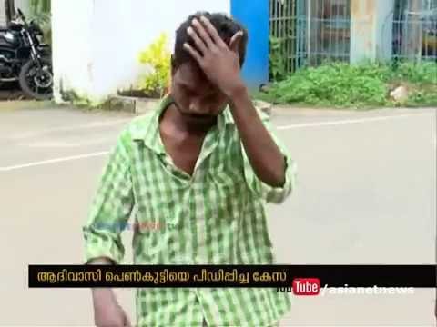 Tribal girl raped : Culprit Sent to remand | FIR 30 JUN 2016