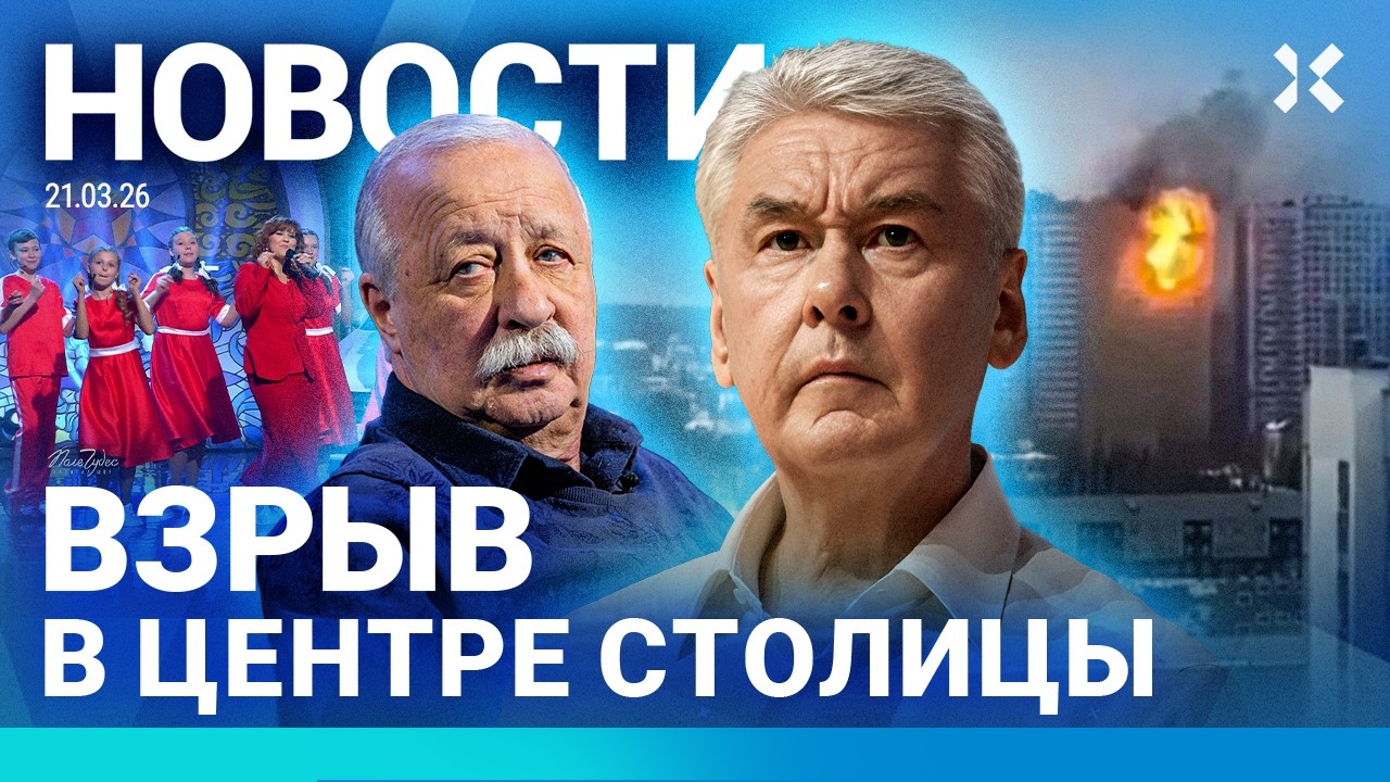 ⚡️НОВОСТИ | ДРАКА В МОСКВЕ | СКАНДАЛ НА «ПОЛЕ ЧУДЕС» | ЗВЕЗДЫ ПРОТИВ ПУТИНА | ?