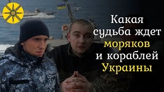 Капитан британов. Судьбы моряков. Судьбы моряков. Фонд «судьба моряка». Судьбы моряков.