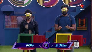 BiggBossTelugu7 Promo 2 – Day 88 | ‘Touch and Guess’ challenge for Contestants | Nagarjuna