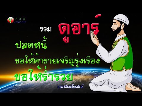 คลิกเพื่อดูคลิปวิดีโอ