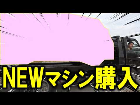 【激レア】ついに探していたあの車を中古で購入しました！レースにキャンプに車中泊に運搬に何でも可能！ラバー博士のAMC Racing チームの新しい相棒とは。