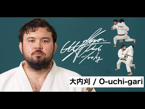 ウルフ・アロン② 「大内刈」 / WOLF Aaron②  "O-uchi-gari"