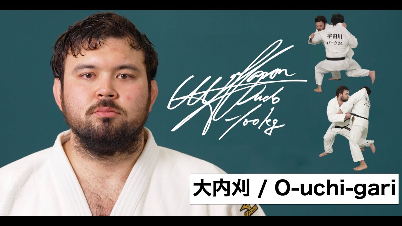 ウルフ・アロン② 「大内刈」 / WOLF Aaron②  "O-uchi-gari"