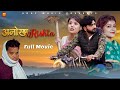 Anokha Rishta अनोखा रिश्ता | Full Movie | Pratap Dhama | Shikha | Janvi| Nourang | Latest  Film 20