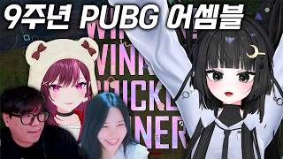 🔥배그 어셈블 대회🔥 이게 바로 숲1티어? 버스 타고 왔습니다 나이쨔