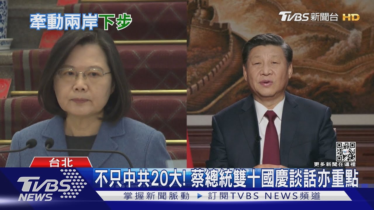 中共20大前加強維穩! 「雙十國慶」牽動兩岸下一步
