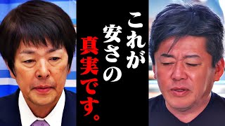 【ホリエモン】ジャパネットたかたが安い本当の理由に腰を抜かしました…これが通販番組の正体です【堀江貴文 切り抜き】