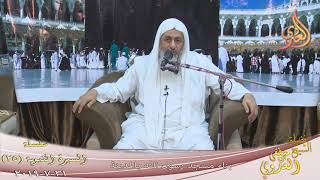 السيرة النبوية ( 25 ) ”  بناء مسجد رسول الله بالمدينة ”  تاريخ 31 7 2019