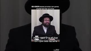 אל תספר את זה לאף אחד! (הרב יואל ראטה) - התמונה מוצגת ישירות מתוך אתר האינטרנט יוטיוב. זכויות היוצרים בתמונה שייכות ליוצרה. קישור קרדיט למקור התוכן נמצא בתוך דף הסרטון