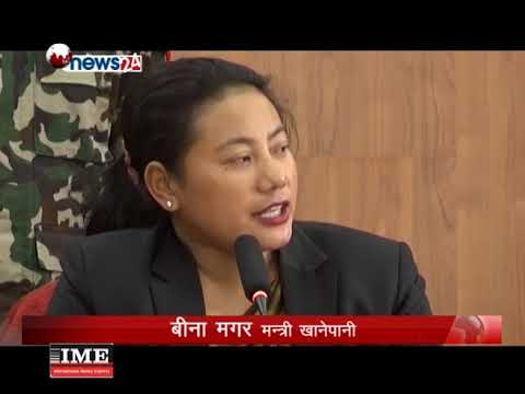 BUSINESS TODAY_2074_12_27 - NEWS24 TV