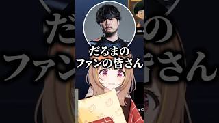 だるまいずごっどがk4senのおかげで配信を始めた（？）ことを知る千燈ゆうひ【切り抜き/ぶいすぽ/千燈ゆうひ/k4sen/おぼ】