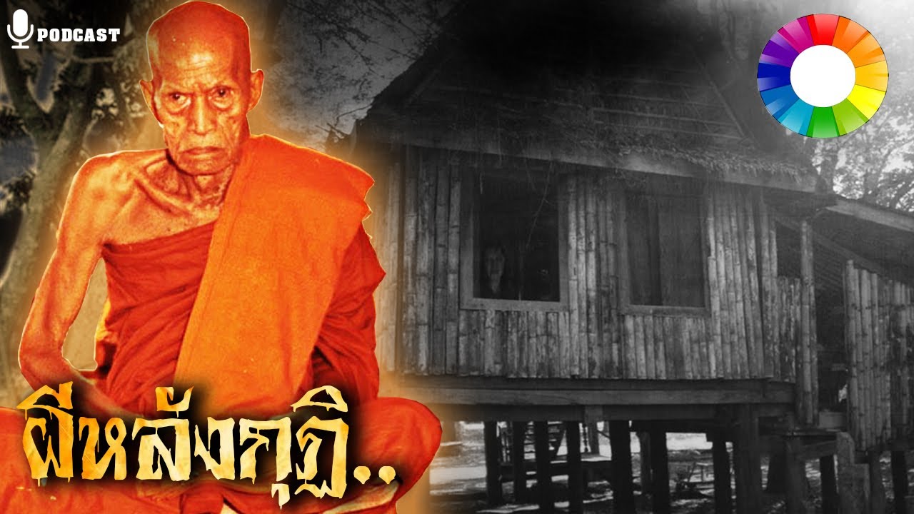 Wat Chao Fa Sala Loi