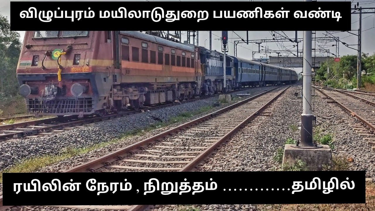 Watch video Villupuram Mayiladuthurai passenger details in Tamil | Rail Vlogs Tamil Now Villupuram Mayiladuthurai passenger details in Tamil | Rail Vlogs Tamil