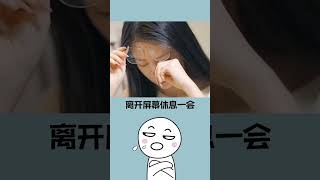 健康作息你做到幾點？揭開最佳睡眠時間的秘密！#shorts #short