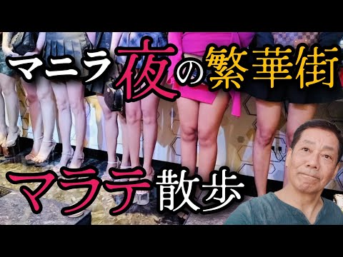 マニラ (航海) - 定義