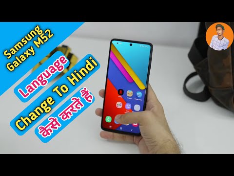 How To Change Language in Samsung Galaxy M52 , Samsung Galaxy M52 Main Language Kaise Set Kare